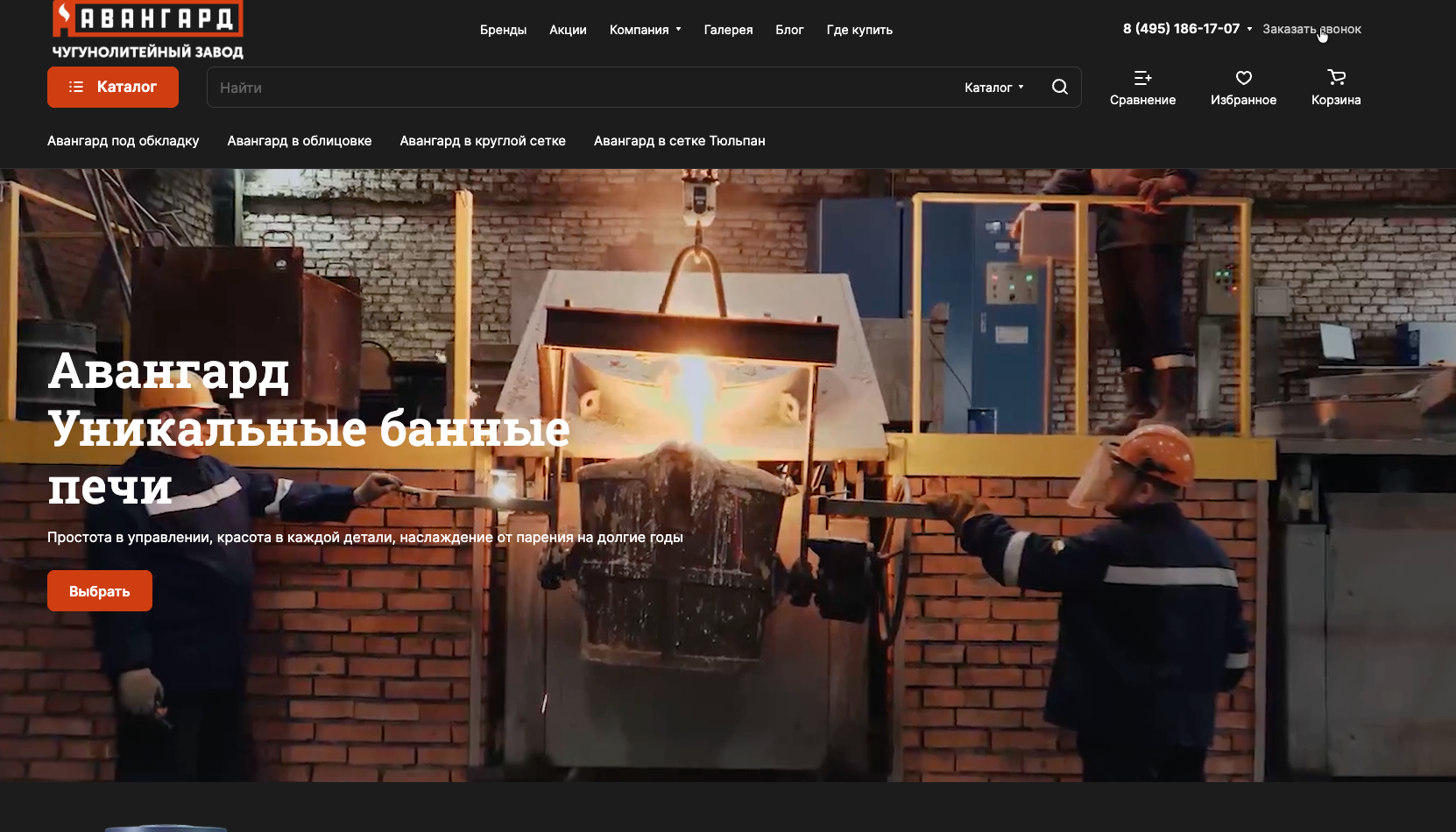 Печи «Авангард»