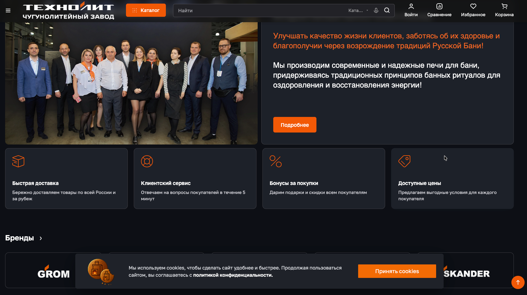 Завод «ТехноЛит»